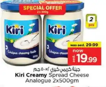 Nesto KIRI Analogue Cream offer