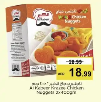 Nesto AL KABEER Chicken Nuggets offer