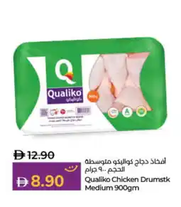 Lulu Hypermarket QUALIKO Frozen Whole Chicken offer