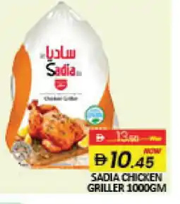 Mango Hypermarket LLC SADIA Frozen Whole Chicken offer