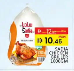 Al Madina SADIA Frozen Whole Chicken offer