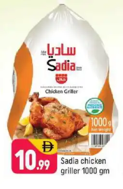 Shaklan SADIA Frozen Whole Chicken offer