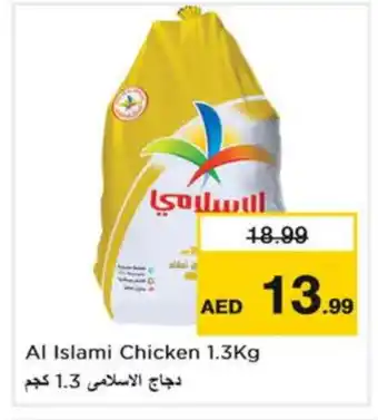Nesto AL ISLAMI Frozen Whole Chicken offer