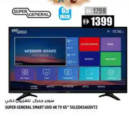 Hashim Hypermarket SUPER GENERAL Smart TV offer