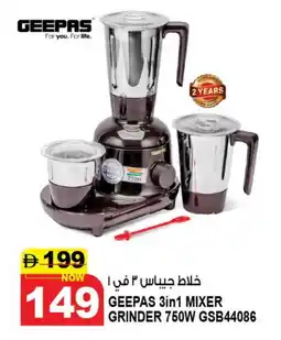 Hashim Hypermarket GEEPAS Mixer / Grinder offer