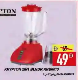 Rawabi Market KRYPTON Mixer / Grinder offer