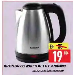 Rawabi Market KRYPTON Kettle offer