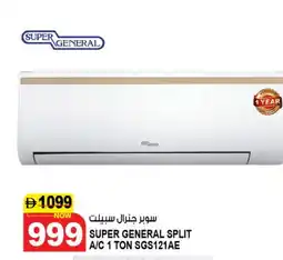 Hashim Hypermarket SUPER GENERAL AC offer
