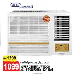 Hashim Hypermarket SUPER GENERAL AC offer