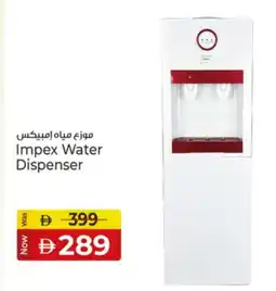 Kenz Hypermarket IMPEX Water Dispenser offer
