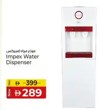 Kenz Hypermarket IMPEX Water Dispenser offer