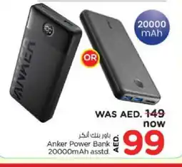 Nesto Anker Powerbank offer