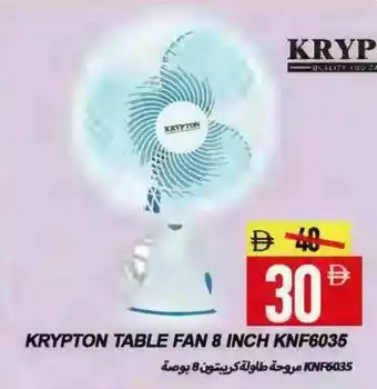Rawabi Market KRYPTON Fan offer