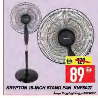 Rawabi Market KRYPTON Fan offer