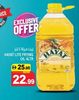 Hashim Hypermarket HAYAT Cooking Oil offer