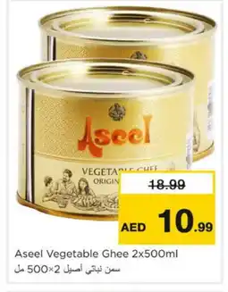 Nesto ASEEL Vegetable Ghee offer