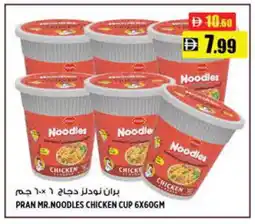 Hashim Hypermarket PRAN Instant Cup Noodles offer