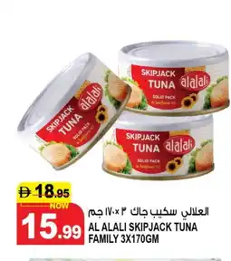 Hashim Hypermarket AL ALALI Tuna - Canned offer
