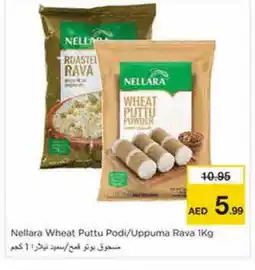 Nesto NELLARA Semolina / Rava offer