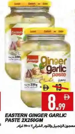 Rawabi Market EASTERN Garlic Paste offer