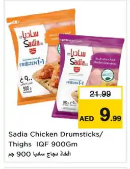 Nesto SADIA Chicken Drumsticks offer