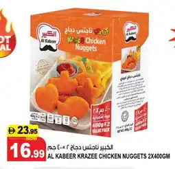 Hashim Hypermarket AL KABEER Chicken Nuggets offer