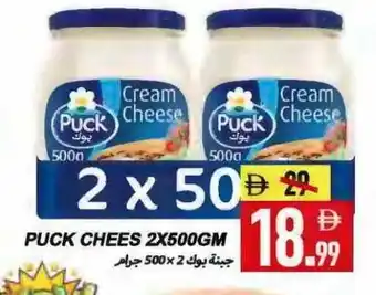 Rawabi Market PUCK Cream Cheese offer