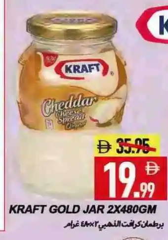 Rawabi Market KRAFT Cheddar Cheese offer