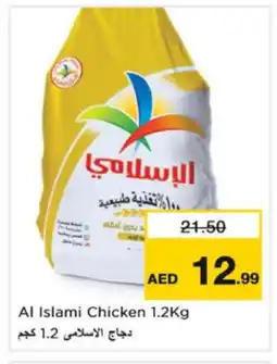 Nesto AL ISLAMI Frozen Whole Chicken offer