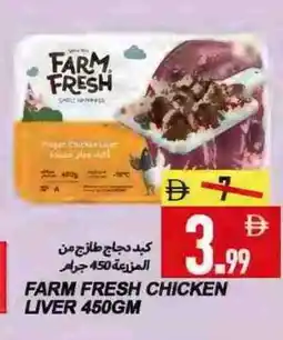 Rawabi Market FARM FRESH Chicken Liver offer