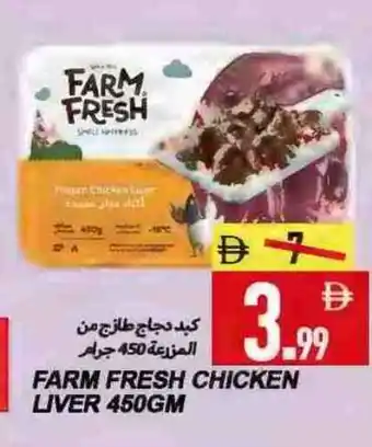 Rawabi Market FARM FRESH Chicken Liver offer