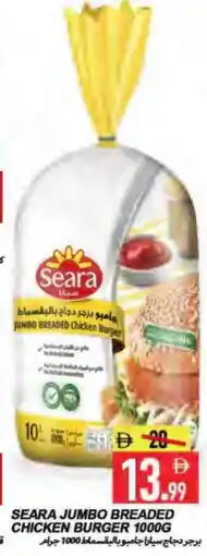Rawabi Market SEARA Chicken Burger offer