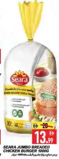 Rawabi Market SEARA Chicken Burger offer