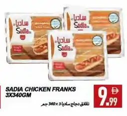 Rawabi Market SADIA Chicken Franks offer