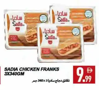 Rawabi Market SADIA Chicken Franks offer