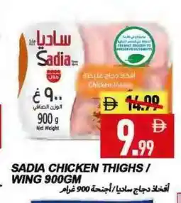 Rawabi Market SADIA Chicken Thighs offer