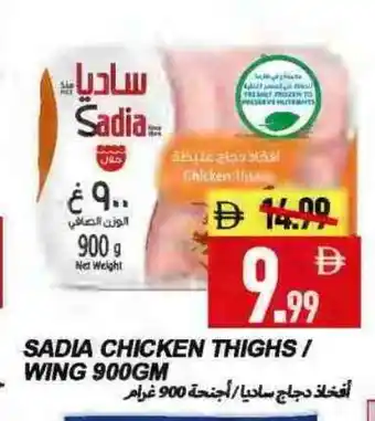 Rawabi Market SADIA Chicken Thighs offer