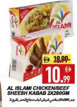 Rawabi Market AL ISLAMI Chicken Kabab offer