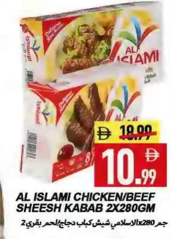 Rawabi Market AL ISLAMI Chicken Kabab offer