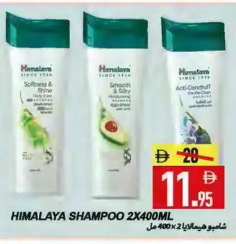 Rawabi Market HIMALAYA Shampoo / Conditioner offer