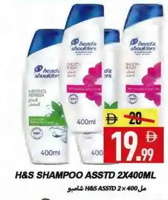 Rawabi Market HEAD & SHOULDERS Shampoo / Conditioner offer