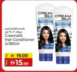 Kenz Hypermarket CREAM SILK Face cream offer
