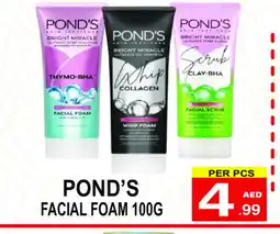 Friday Center PONDS Face cream offer