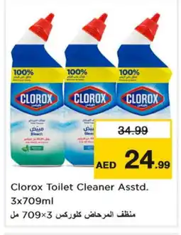 Nesto CLOROX Toilet / Drain Cleaner offer