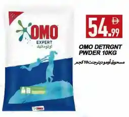 Rawabi Market OMO Detergent offer
