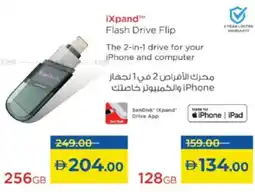 Lulu Hypermarket iXpand Flash Drive Flip offer
