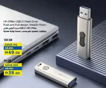 Lulu Hypermarket HP x796w USB 3.1 Flash Drive, Push and Pull design, Metallic finish. offer