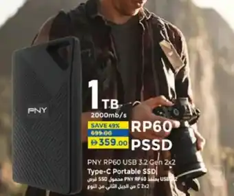 Lulu Hypermarket PNY RP60 USB 3.2 Gen 2x2 Type-C Portable SSD offer