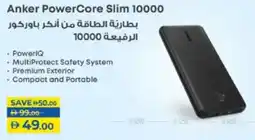 Lulu Hypermarket Anker PowerCore Slim 10000 offer