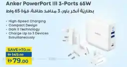 Lulu Hypermarket Anker PowerPort III 3-Ports 65W offer